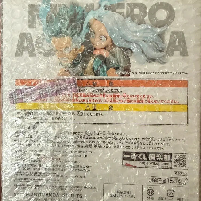 [BUNJANG] Midoriya Eri Last One Figure (Sealed) / 미도리야 에리 라스트원 피규어 (미개봉)