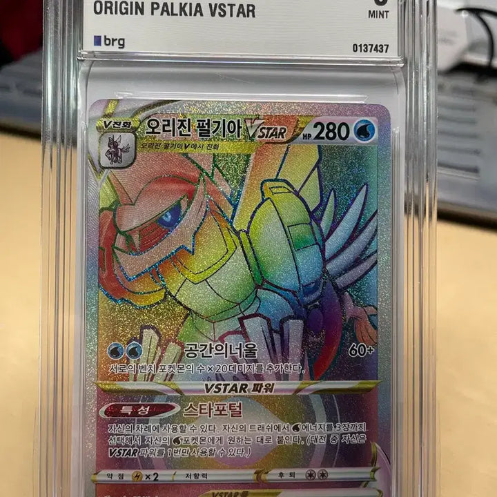 [BUNJANG] Pokemon Origin Palkia VSTAR Full Art S10P BRG9 / 포켓몬 오리진 펄기아 VSTAR 풀아트 S10P brg9