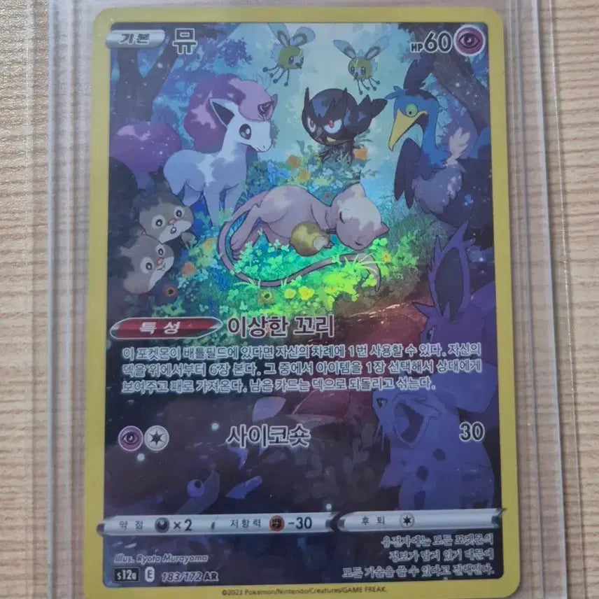[BUNJANG] Pokemon Card Mew AR / 포켓몬 카드 뮤 AR