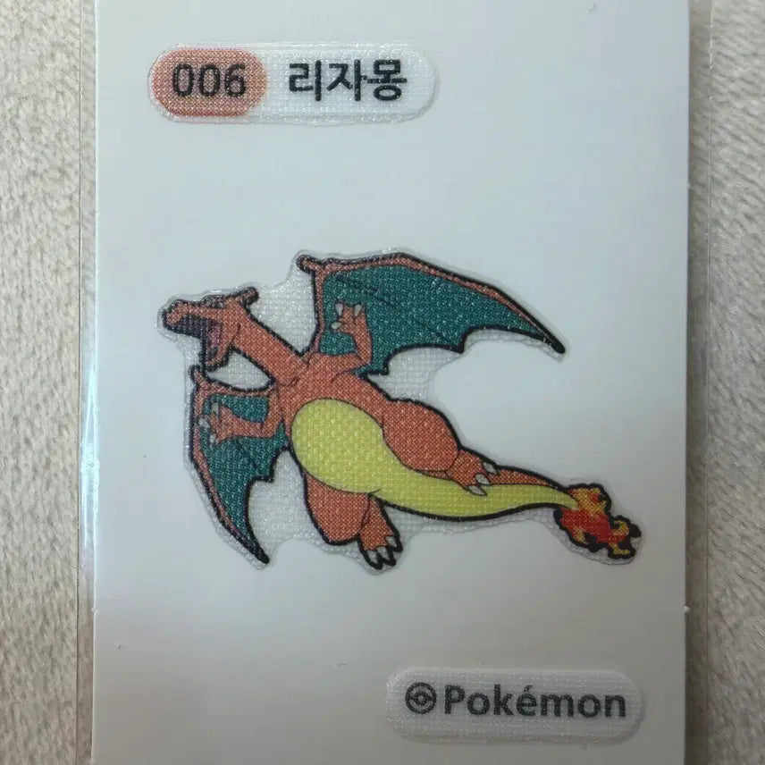 [SOLD OUT] 006 리자몽 2세대 포켓몬 띠부띠부씰