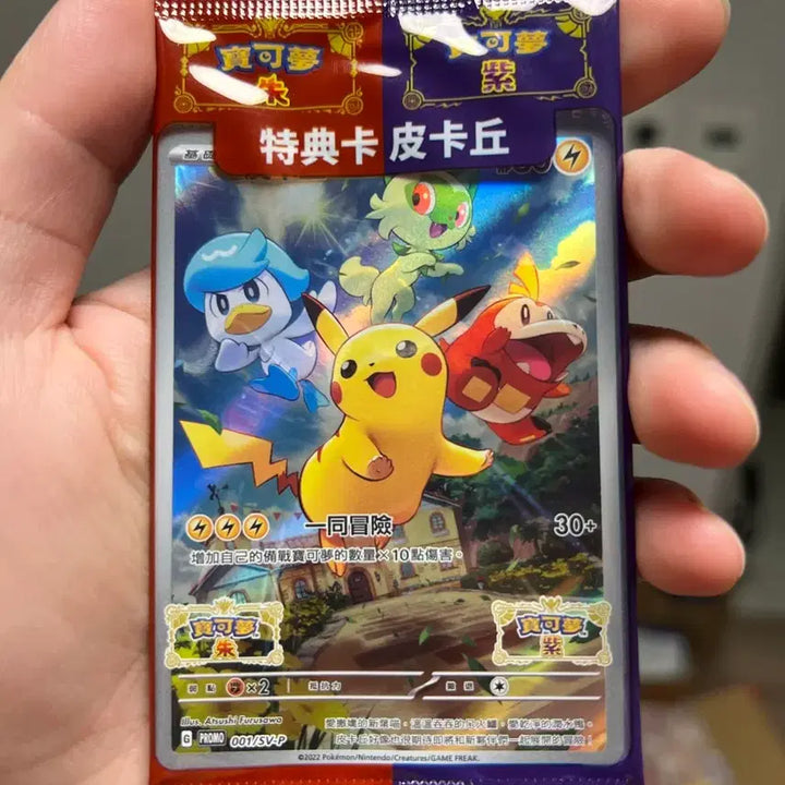 [BUNJANG] Pokemon Card Pikachu Promo Card (001/SV-P) Taiwan Version Sealed / 포켓몬 카드 피카츄 프로모 카드 (001/SV-P) 대만판 미개봉