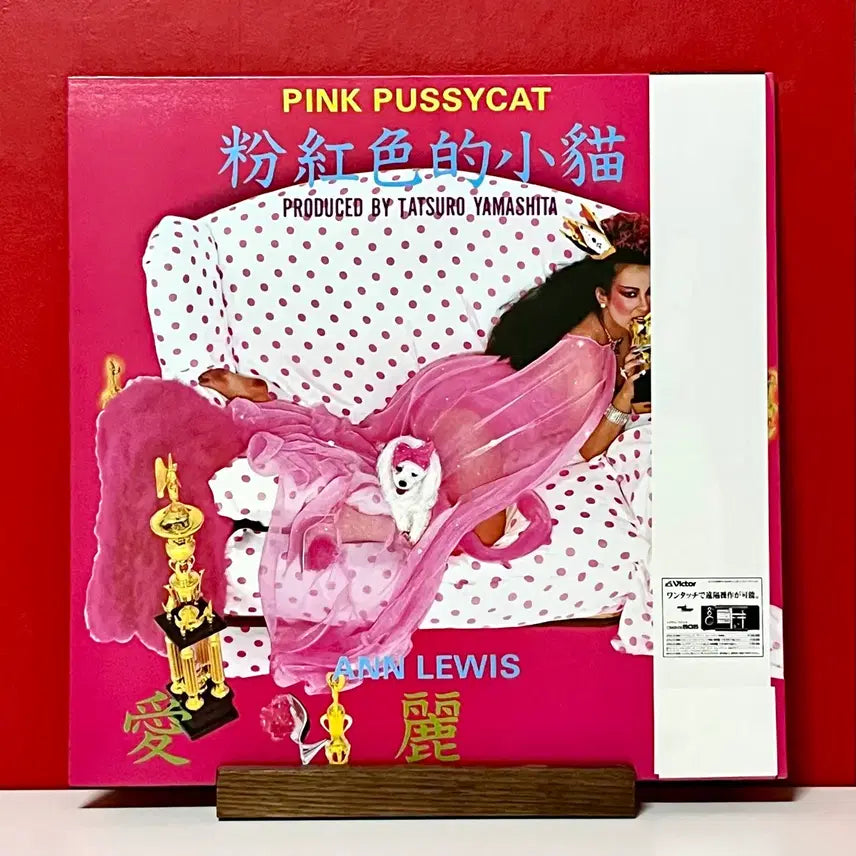 [BUNJANG] Ann Lewis Pink Pussycat City Pop LP / 시티팝LP 앤 루이스 Ann Lewis -Pink Pussycat