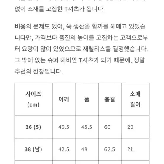 [SOLD OUT] 제라도 헤비웨이트 티셔츠 42 바닐라 AB94230