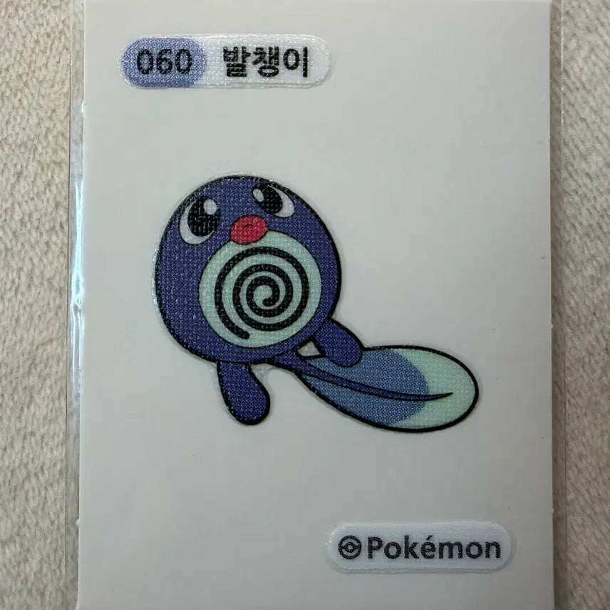 [BUNJANG] Generation 1 Pokemon Bread Stickers (Ttibuttis Seal) / 060 발챙이 1세대 포켓몬 띠부띠부씰
