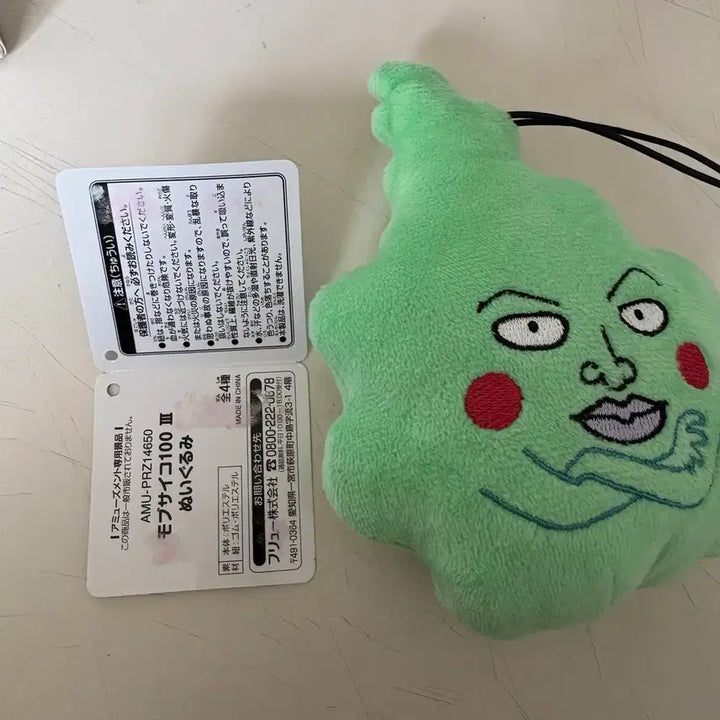 [BUNJANG] Mob Psycho 100 Ekubo Plush / 모브사이코 에쿠보 누이 후류