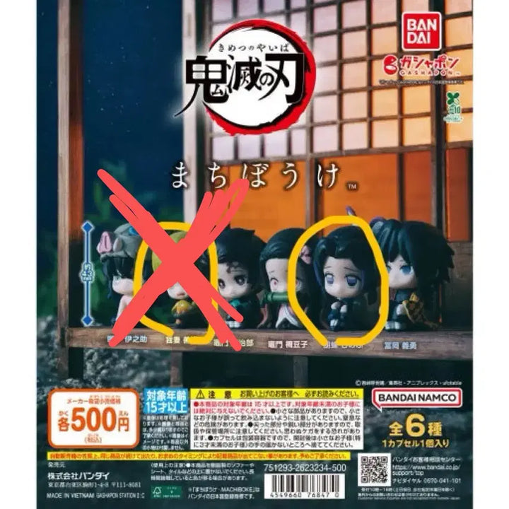 [BUNJANG] Demon Slayer: Kimetsu no Yaiba Machiboke Shinobu Gachapon Figure / 판매) 귀멸의 칼날 마치보케 가챠 시노부