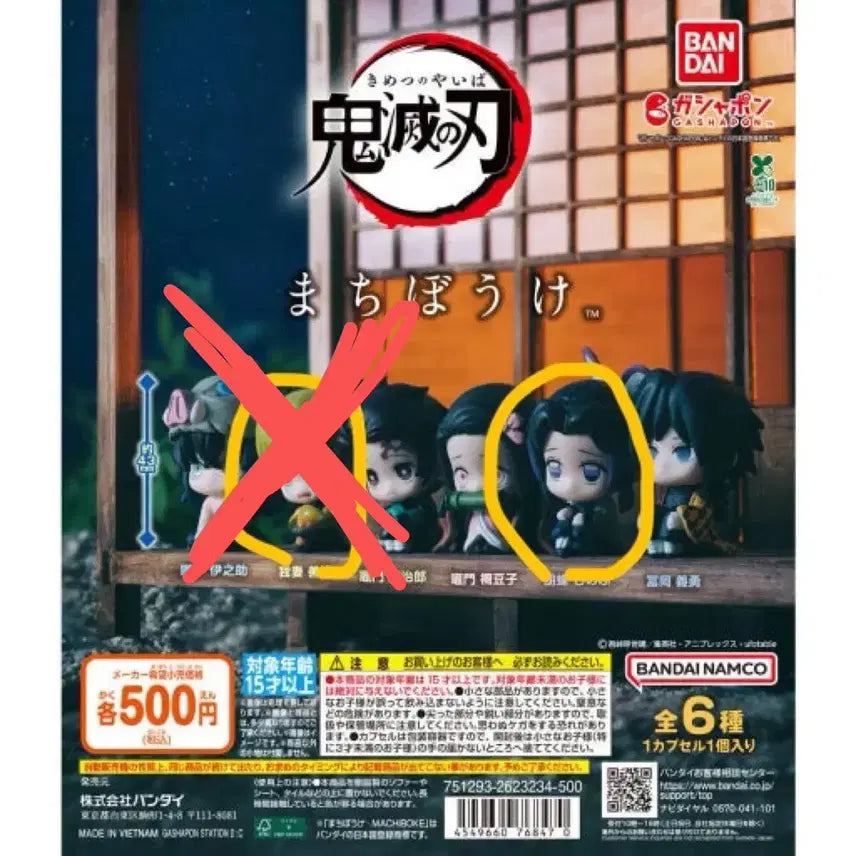 [BUNJANG] Demon Slayer: Kimetsu no Yaiba Machiboke Shinobu Gachapon Figure / 판매) 귀멸의 칼날 마치보케 가챠 시노부