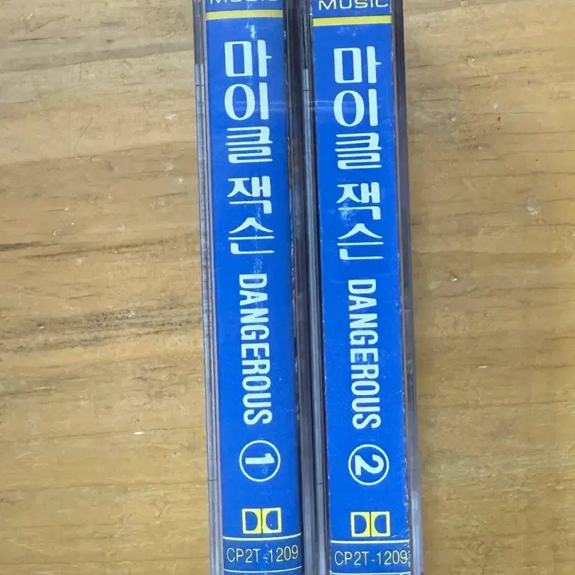 [BUNJANG] Michael Jackson DANGEROUS 2 Cassette Tape Set / 마이클 잭슨 DANGEROUS 2카세트테이프