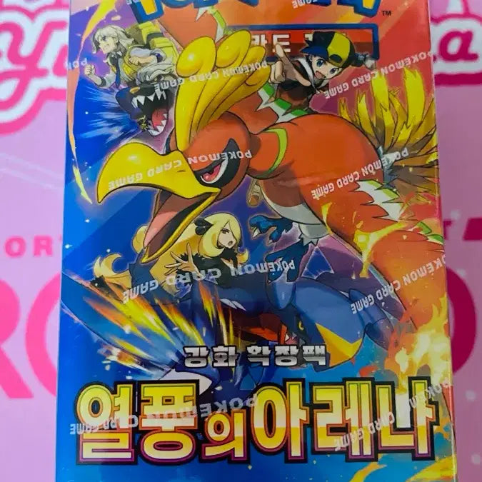 [BUNJANG] Pokemon Card Arena of the Tempest - Sealed / 포켓몬 카드 열풍의 아레나