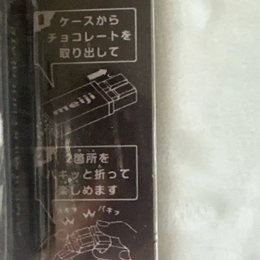 [BUNJANG] Bandai Authentic Chocolate Cracker Sound Toy / 반다이 정품 초콜릿 뽀각이 딸깍이