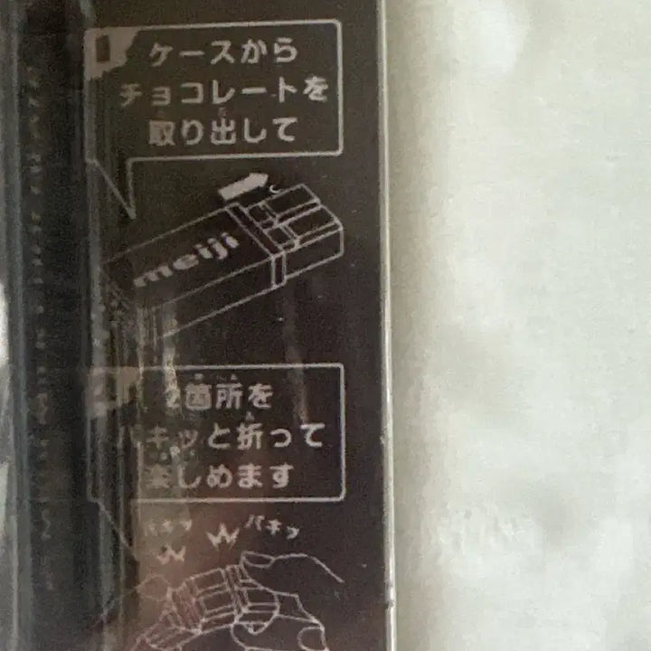[BUNJANG] Bandai Authentic Chocolate Cracker Sound Toy / 반다이 정품 초콜릿 뽀각이 딸깍이