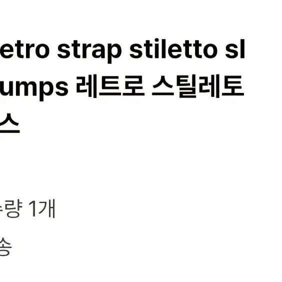 [BUNJANG] Metier Pumps Shoes / 메티에 펌프스 구두