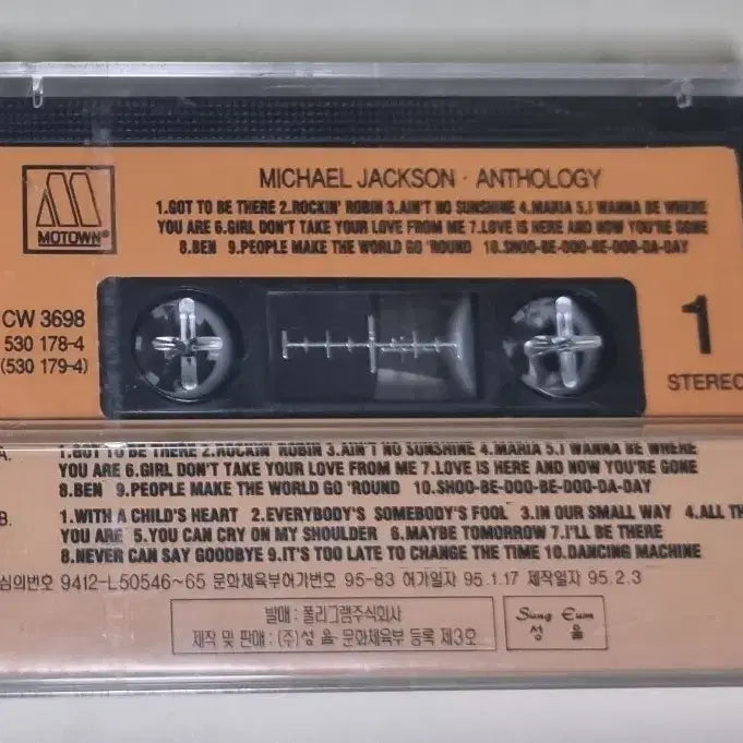 [BUNJANG] Michael Jackson Anthology Unsealed Cassette Tape / 마이클 잭슨 앤솔로지 (미개봉 카세트테이프)