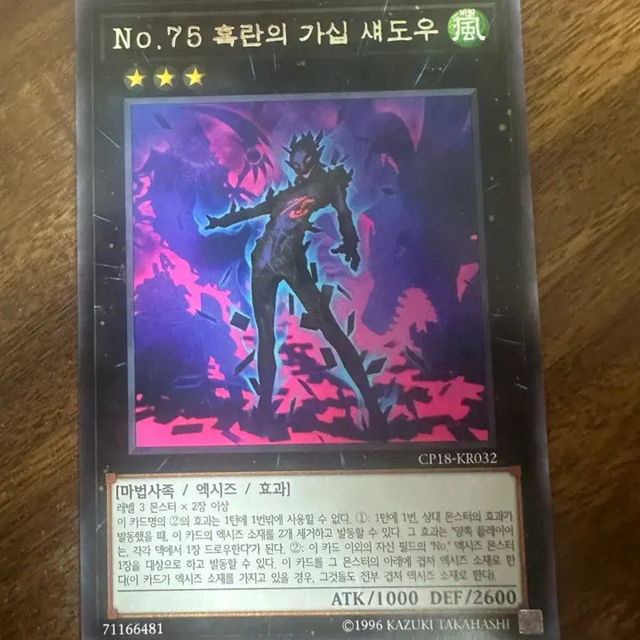[BUNJANG] Yu-Gi-Oh! Number 75: Bamboo Shoot&