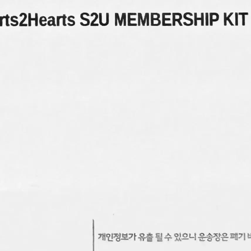 [BUNJANG] Heart to Heart Heartu Ha Membership Kit / 하츠투하츠 하투하 멤버십키트 미개봉 양도