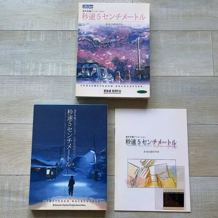 [BUNJANG] 5 Centimeters Per Second DVD First Press Limited Edition with Film Cut / 초속5센티미터 DVD 초판 한정 필름컷 포함
