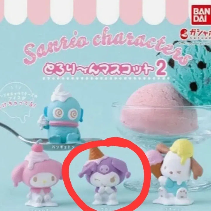 [BUNJANG] Bandai Sanrio Kuromi Ice Cream Mascot Gacha / 반다이 산리오 쿠로미 아이스크림 마스코트 가챠