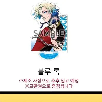 [BUNJANG] Blue Lock Michael Kaiser Acrlyic Stand - Animate Book Fair 2026 / (간식왕창..) 애니메이트북페어2026블루록 미하엘 카이저 아크릴 스탠드