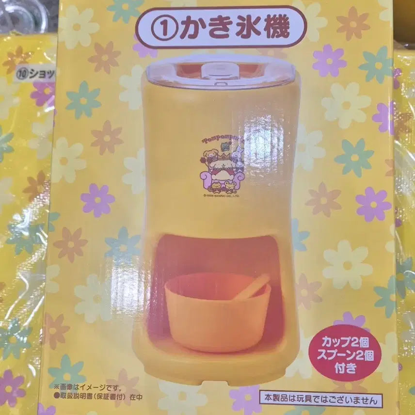 [BUNJANG] Pompompurin 30th Anniversary Lottery Prize A Shaved Ice Machine / 산리오 제일복권 폼폼푸린 30th 30주년기념 쿠지 1번 A상 빙수기계