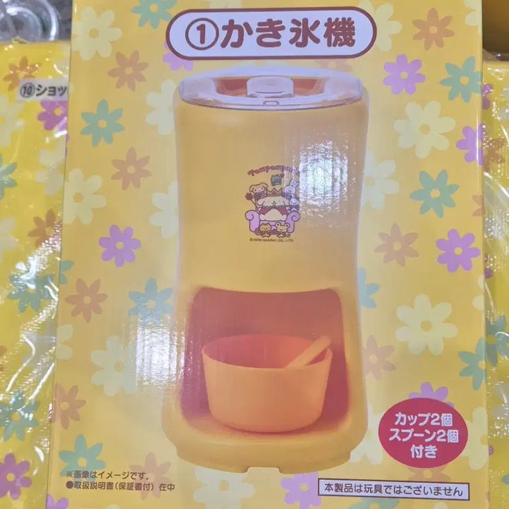 [BUNJANG] Pompompurin 30th Anniversary Lottery Prize A Shaved Ice Machine / 산리오 제일복권 폼폼푸린 30th 30주년기념 쿠지 1번 A상 빙수기계