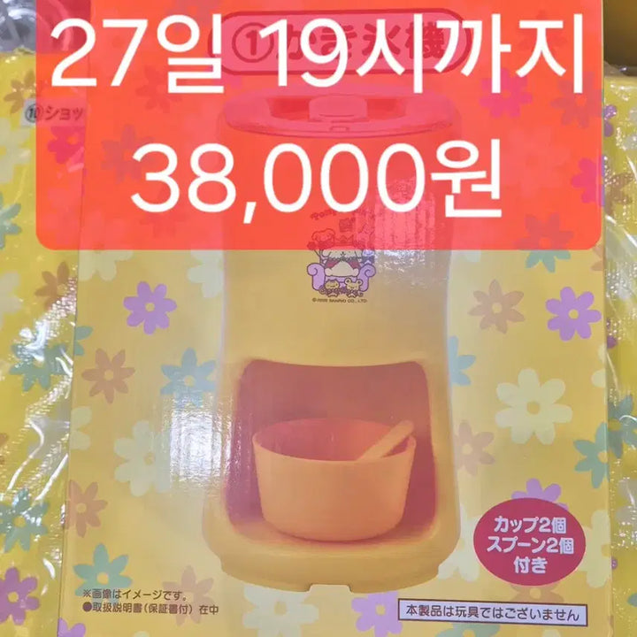 [BUNJANG] Pompompurin 30th Anniversary Lottery Prize A Shaved Ice Machine / 산리오 제일복권 폼폼푸린 30th 30주년기념 쿠지 1번 A상 빙수기계