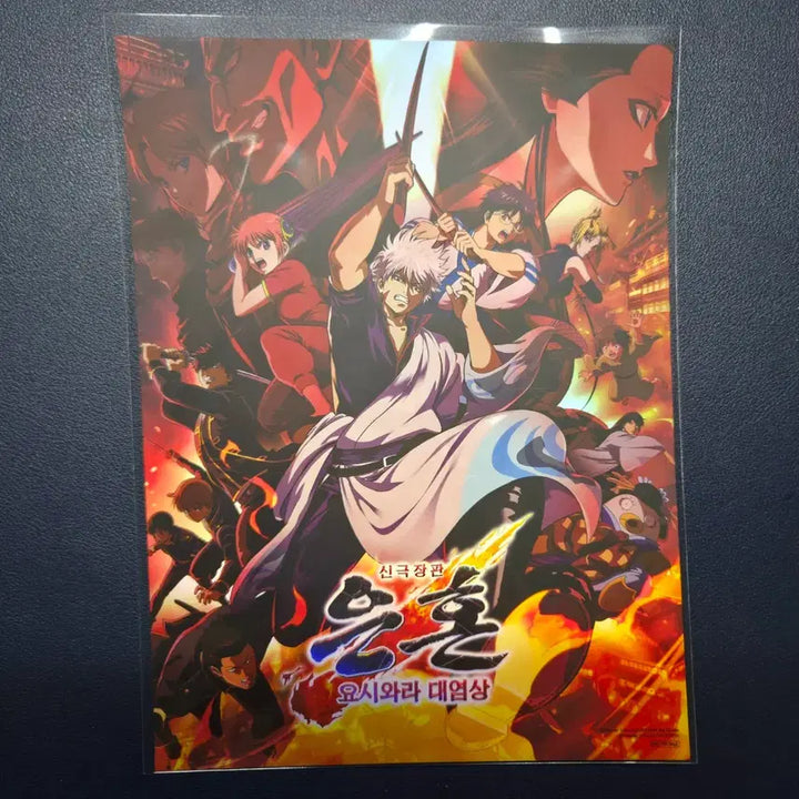 [BUNJANG] Gintama Signature Art Card / [은혼] 시그니처 아트카드
