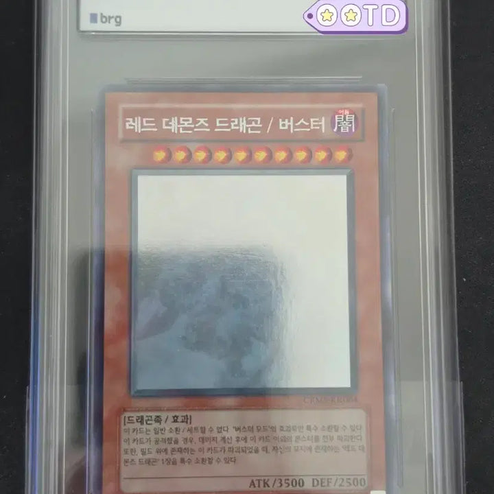 [BUNJANG] Yu-Gi-Oh! Red-Eyes Darkness Metal Dragon Holo BRG 8.5 / 유희왕 레드 데몬즈 드래곤 버스터 홀로 brg 8.5