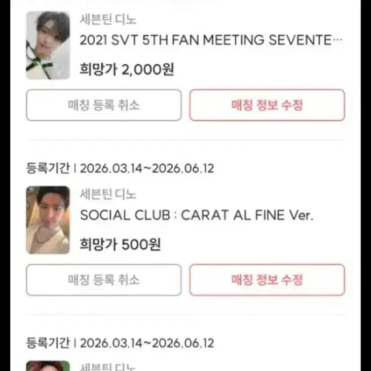 [BUNJANG] Seventeen Photocard / 세븐틴 포카