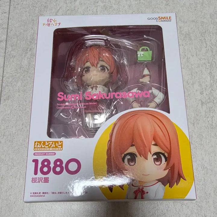 [BUNJANG] Rental Girlfriend Nendoroid Sakanasawa Sumi Sealed Figure / 렌탈여친 넨도로이드 사쿠라사와 스미 미개봉 팝니다
