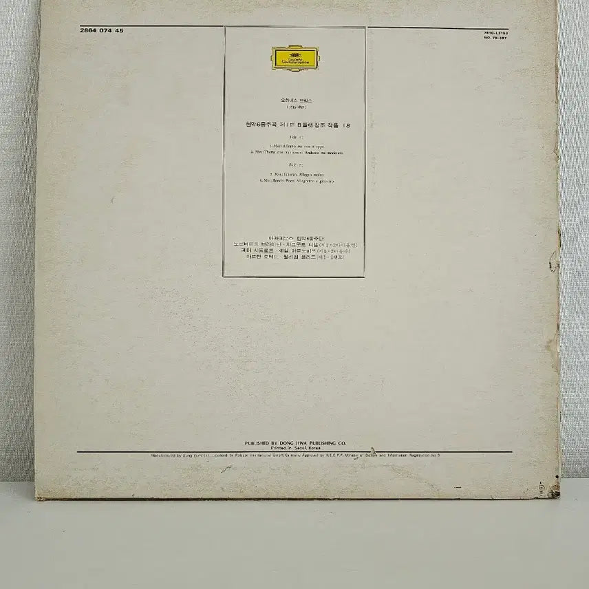 [BUNJANG] Brahms String Sextet Op. 18 LP - Amadeus Quartet (Deutsche Grammophon) / 브람스 현악6중주 LP 아마데우스 콰르텟