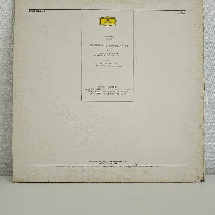 [BUNJANG] Brahms String Sextet Op. 18 LP - Amadeus Quartet (Deutsche Grammophon) / 브람스 현악6중주 LP 아마데우스 콰르텟
