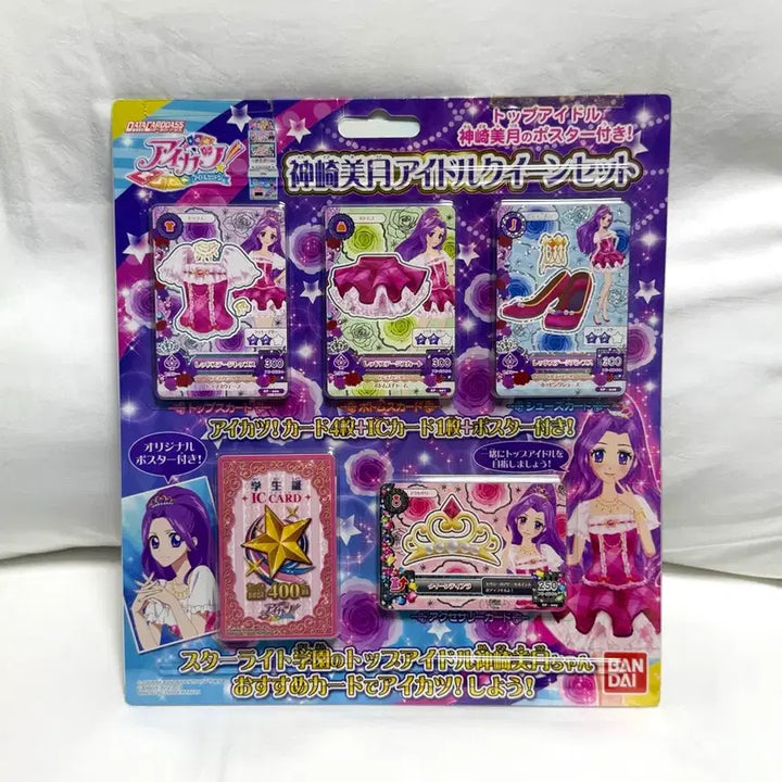 [BUNJANG] Aikatsu! Mizuki Idol Queen Set (Red Stage Luna Schoollook) - Sealed / 아이엠스타 아이카츠 미즈키 아이돌퀸 세트 레드스테이지 루나 스쿨룩