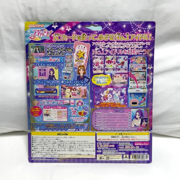 [BUNJANG] Aikatsu! Mizuki Idol Queen Set (Red Stage Luna Schoollook) - Sealed / 아이엠스타 아이카츠 미즈키 아이돌퀸 세트 레드스테이지 루나 스쿨룩