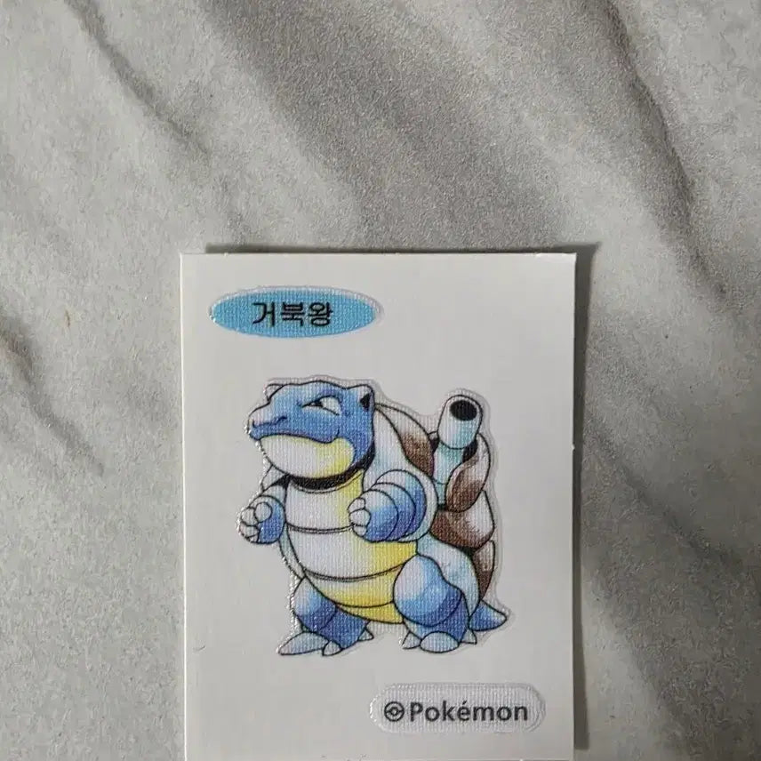 [BUNJANG] Pokemon 30th Anniversary Kingler Sticker (Ttibus) / 포켓몬 카드 거북왕 스티커 30주년 띠부씰