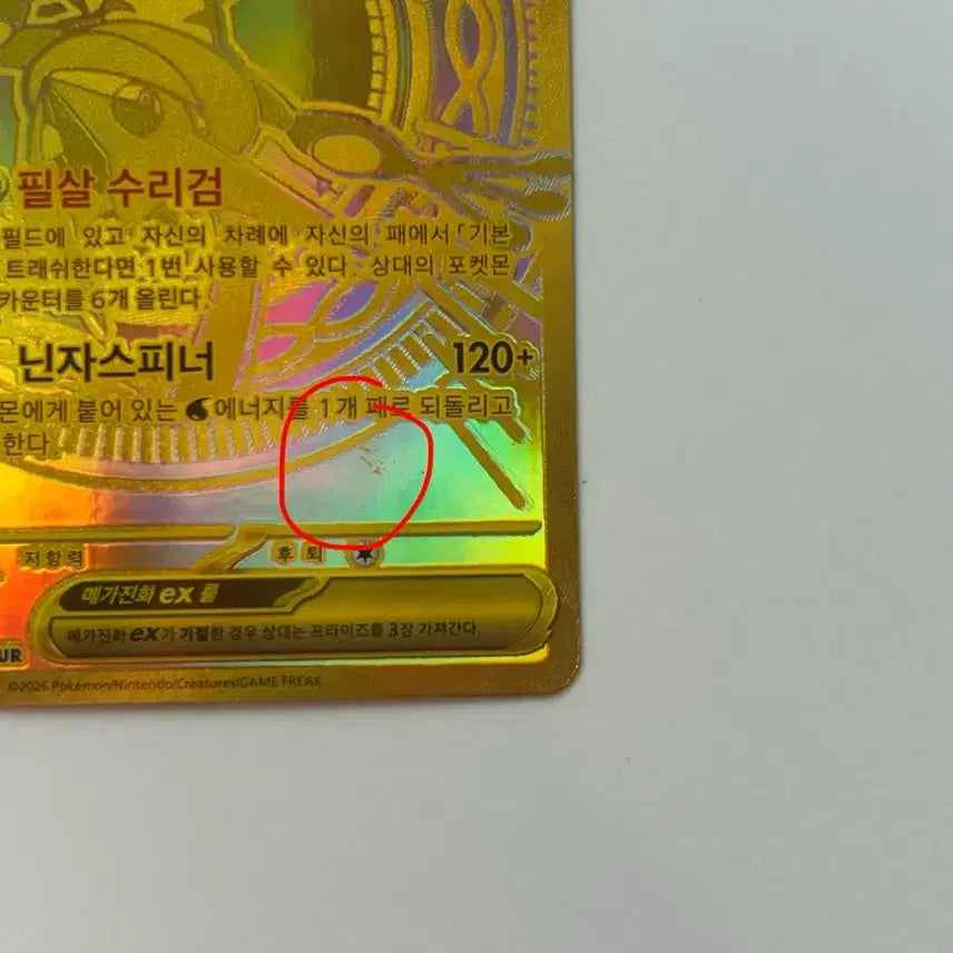 [BUNJANG] Mega Greninja MUR Graded Card (Grade 9) / 메가개굴닌자 MUR 진짜 급처 (9등급)가격 안내림