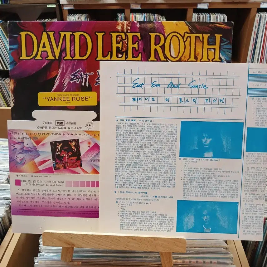 [BUNJANG] David Lee Roth Eat &