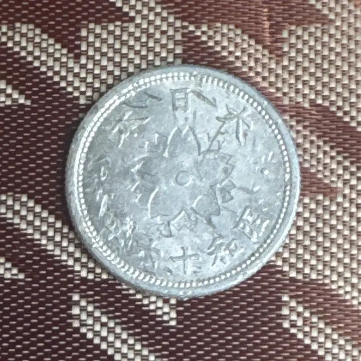 [BUNJANG] Showa 16 (1941) WWII Pacific War 10 Sen Coin / 쇼와 16년 제2차세계대전 태평양전쟁 10전 동전