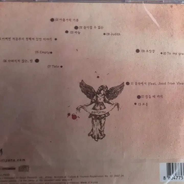 [BUNJANG] NASTYONA 9 Moods CD (Sealed) / NASTYONA 아홉가지 기분 CD  미개봉
