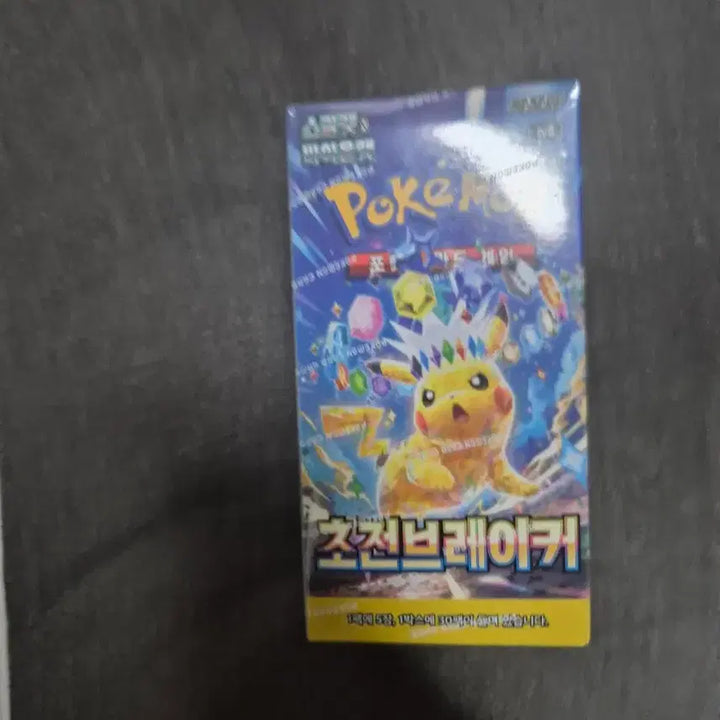 [BUNJANG] Pokemon Card Game: Sword &amp; Shield - Eruption Force Booster Box (Sealed) / 미개봉 최저가! 포켓몬카드 1박스 초전브레이커 판매 58000원