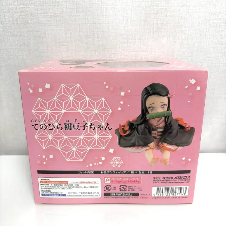 [BUNJANG] Megahouse GEM Tenohira Nezuko Kamado Figure / 귀멸의 칼날 귀칼 네즈코 메가하우스 GEM 테노히라 피규어