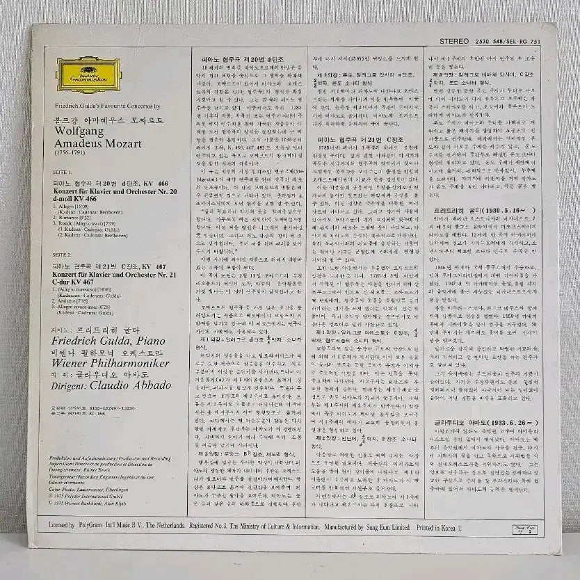 [BUNJANG] Mozart Piano Concertos No. 20/21 Friedrich Gulda LP / 모차르트 피아노 협주곡 20/21번- 프리드리히 굴다 연주 LP