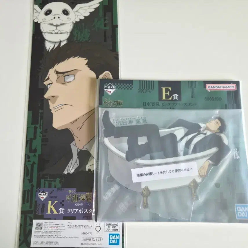 [BUNJANG] Jujutsu Kaisen 0.5 Chuya - Acrylic Stand &amp; Poster Bundle / 주술회전 사멸회유2 E상 아크릴 K상 포스터 히구루마 일괄 판매