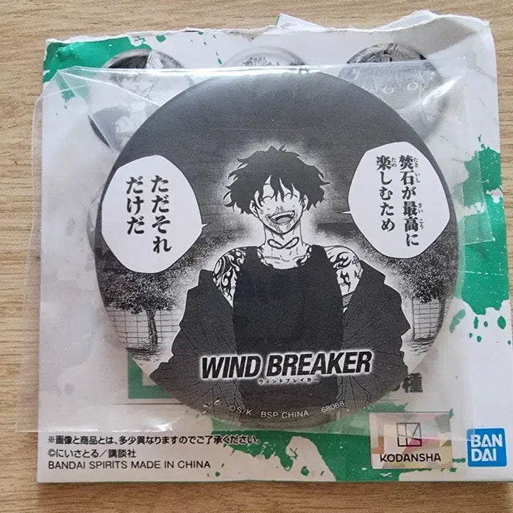 [BUNJANG] Wind Breaker 5th Anniversary Ichiban Kuji Yamato Endo Can Badge / 윈브레 5주년 제일복권 엔도 캔뱃지