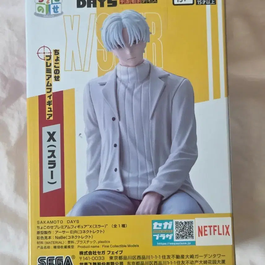 [BUNJANG] Sakamoto Days Opened Figure / 사카모토데이즈 슬러 피규어 개봉품