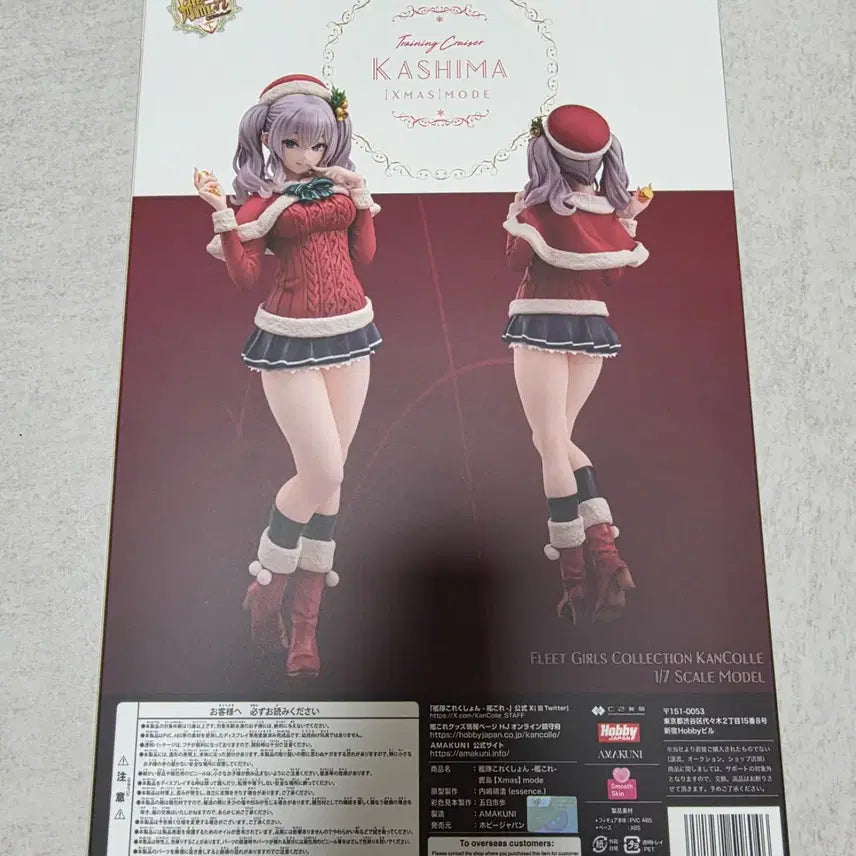[BUNJANG] Amakuni Kantai Collection Kashima Xmas Mode Figure (Sealed) / 아마쿠니 칸코레 카시마 Xmas mode 미개봉 팝니다