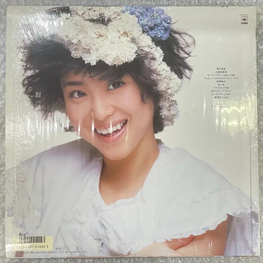[BUNJANG] Seiko Matsuda Supreme LP / 마츠다 세이코 / Supreme 엘피