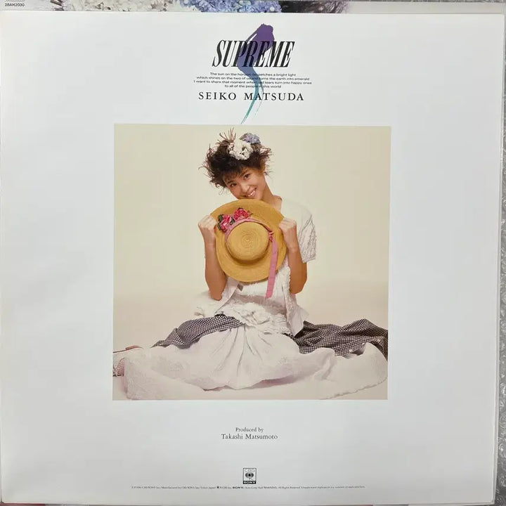 [BUNJANG] Seiko Matsuda Supreme LP / 마츠다 세이코 / Supreme 엘피