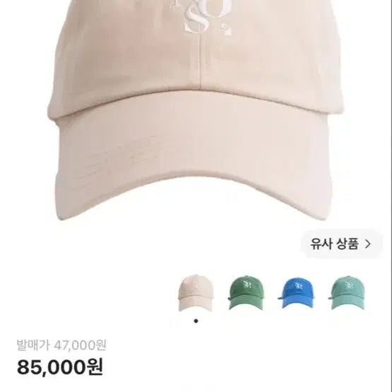 [BUNJANG] NOS7 Signature Symbol Ball Cap Beige / 손흥민 NOS7 시그니쳐 심볼 볼캡 베이지 판매