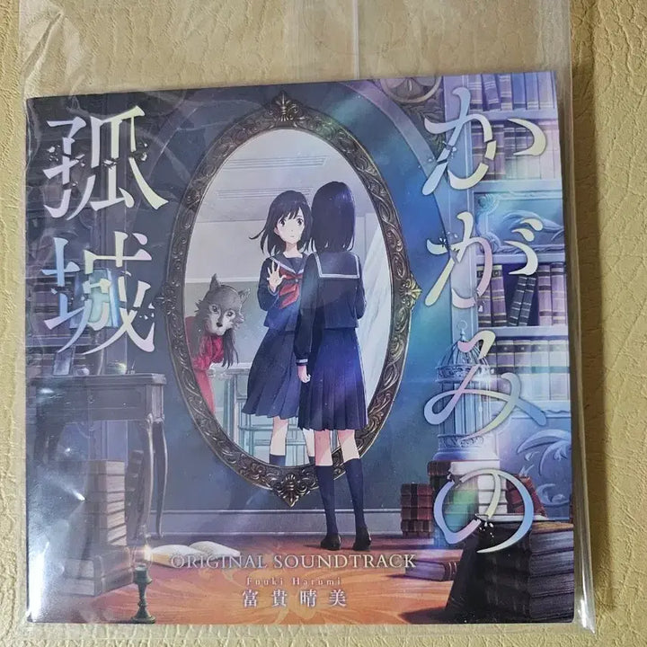 [BUNJANG] Mirai no Mirai Original Soundtrack / 거울속 외딴성 오리지널 사운드트랙