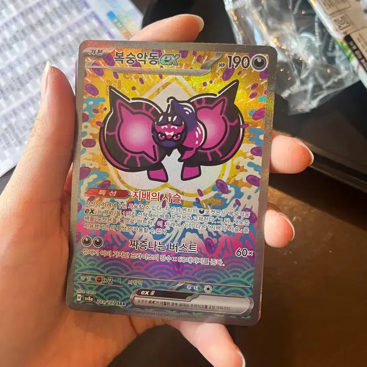 [BUNJANG] Pokemon Card Peach Dragon EX SAR 219/187 / 포켓몬카드 복숭악동ex  sar 219/187